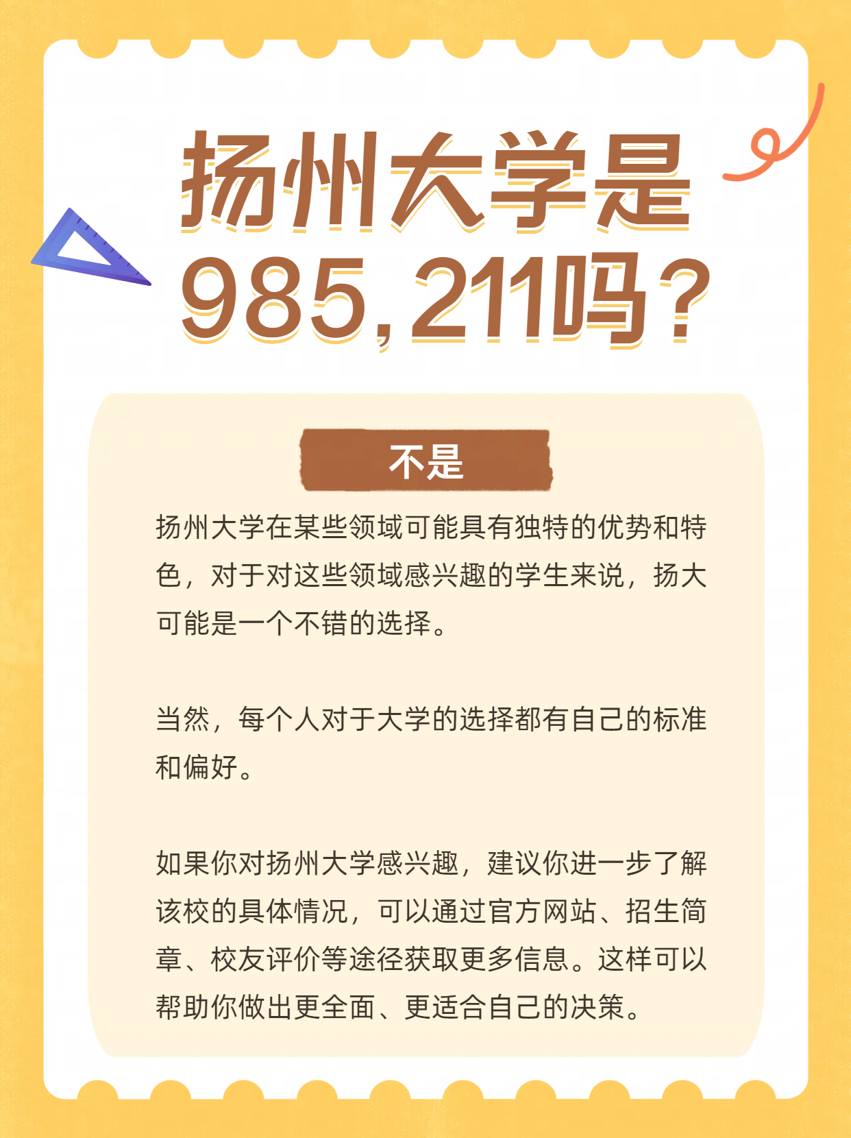 普通211院校真实处境，优势与局限完整解读_普通211有出路吗