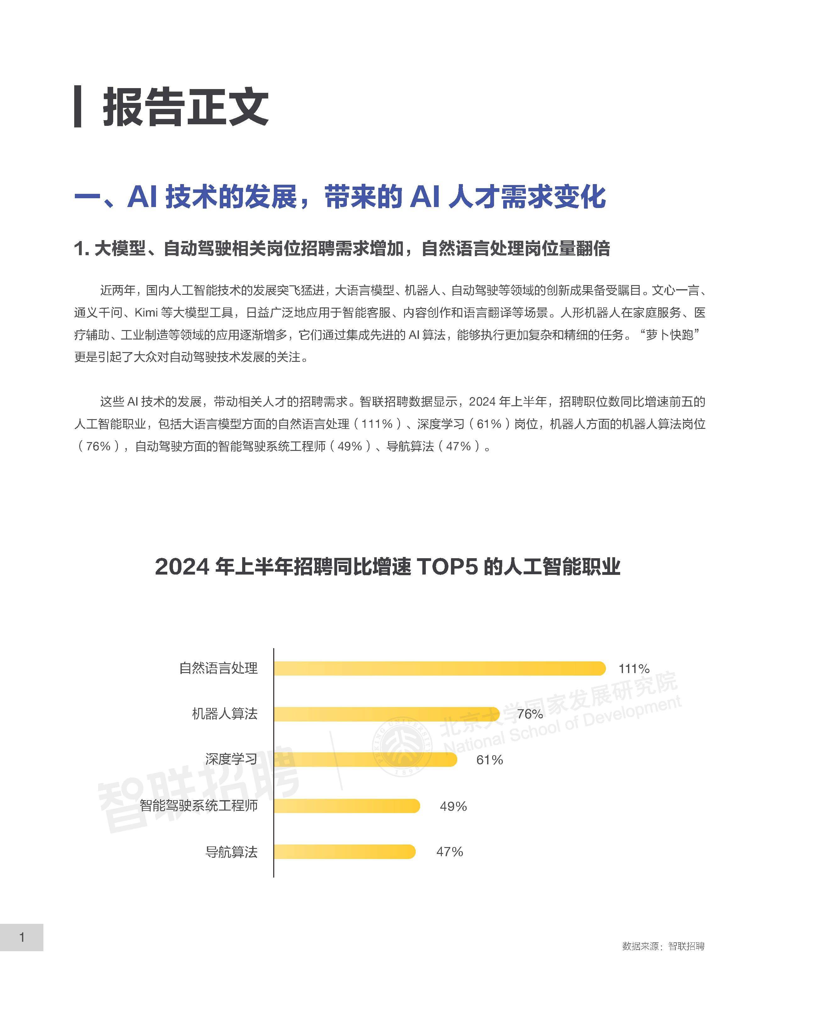 数字媒体技术，AIGC内容创作对口专业前景分析_数字媒体技术对口工作