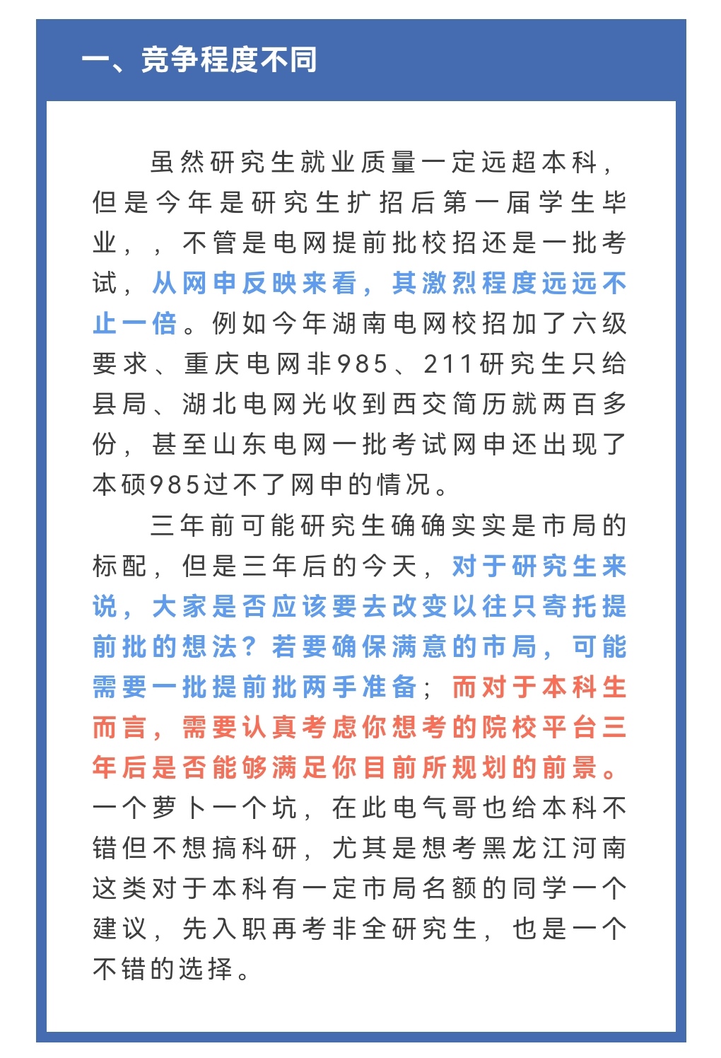 本科就可以就业	，哪些职业不用硬卷考研_本科没必要考研的专业