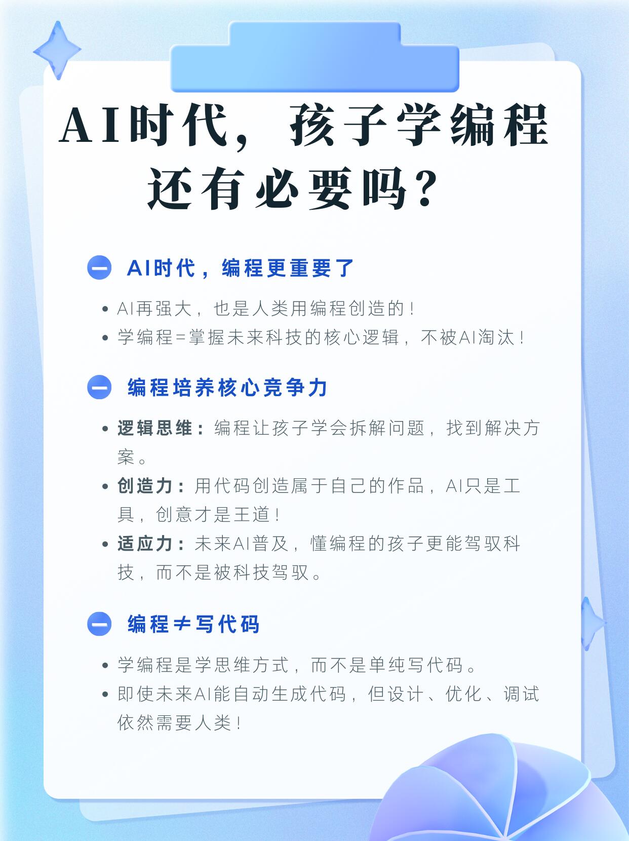 哪些AI相关专业适合内向考生	，发挥逻辑思维优势_哪些专业是ai类专业