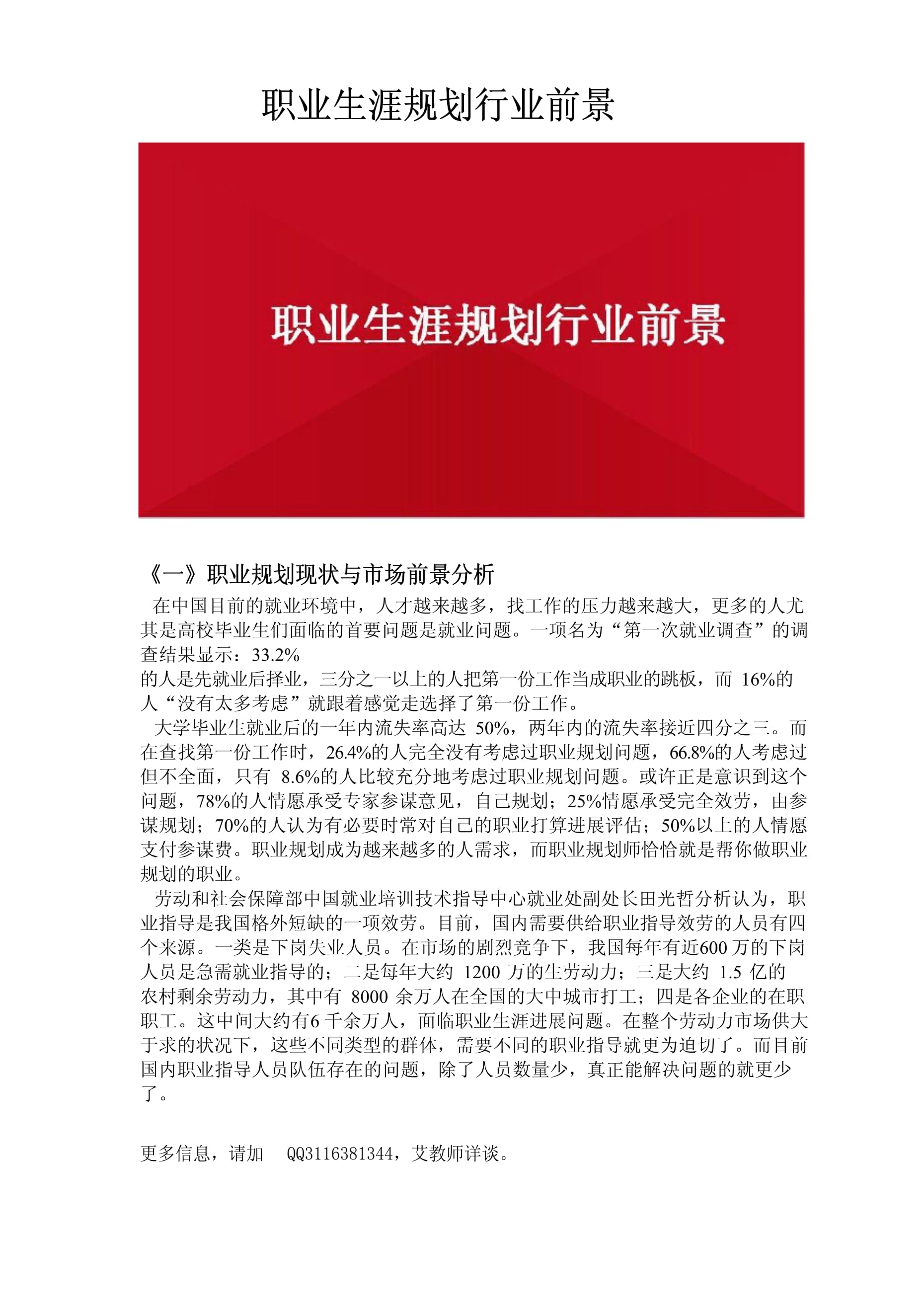 规划性在职业发展_规划性在职业发展中的意义