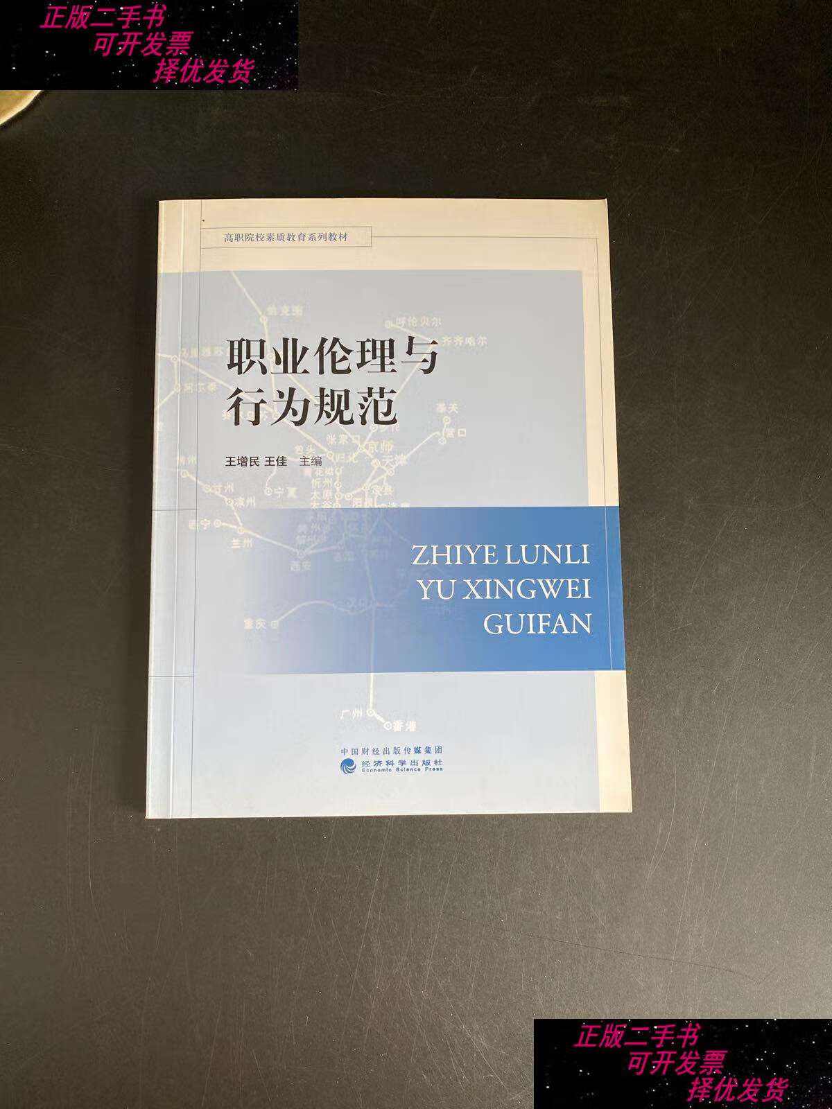 伦理标准在职业选择中的重要性_伦理标准在职业选择中的重要性有哪些