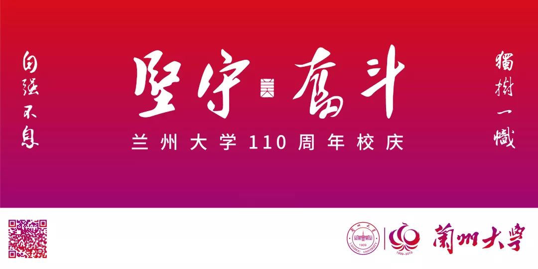 兰州大学的历史学与文化传承_兰州大学历史文华学院