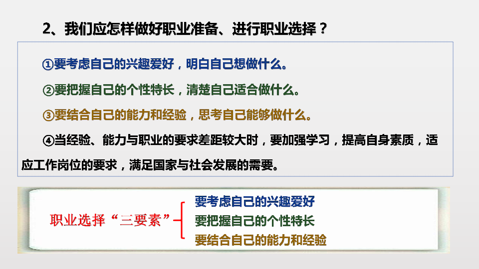 职业规划与职业发展现实适应_职业规划与发展方向