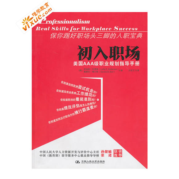 职业规划：在职场中找到你的声音_如何在职场中找到自己的定位