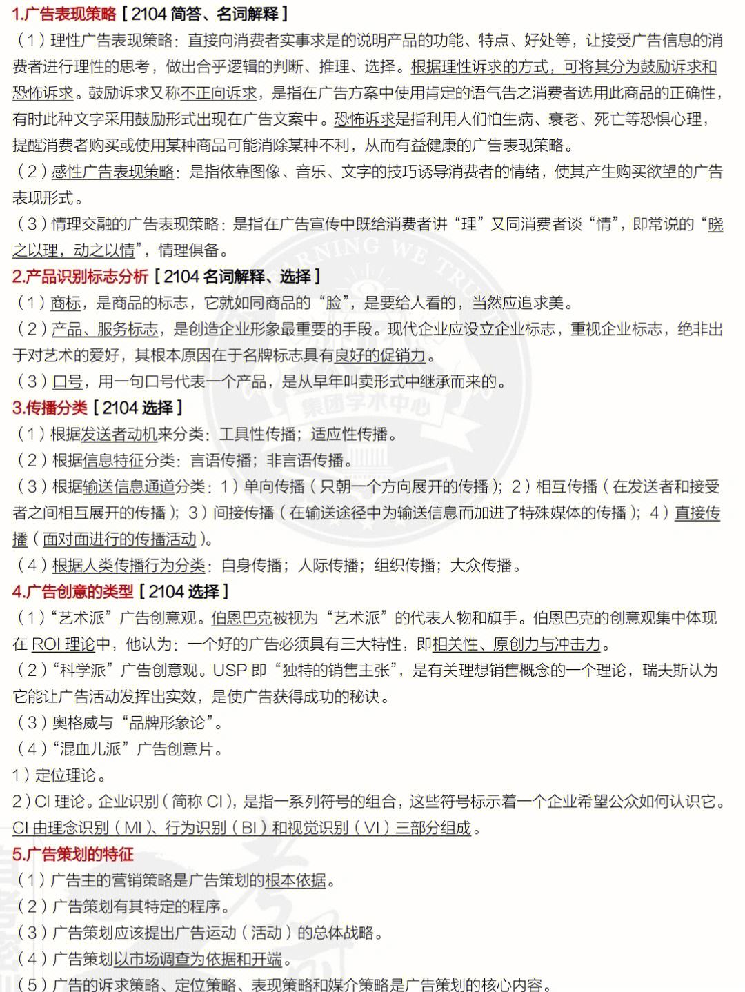 探索广告学专业的广告创意与策划_广告学创业方向 探索广告学专业的广告创意与策划_广告学创业方向