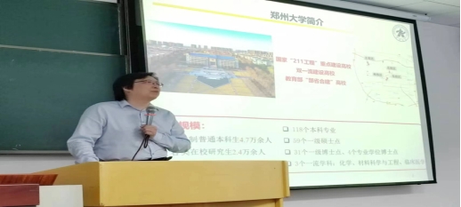 郑州大学的化学与分子工程_郑州大学化学学院怎么样 郑州大学的化学与分子工程_郑州大学化学学院怎么样
