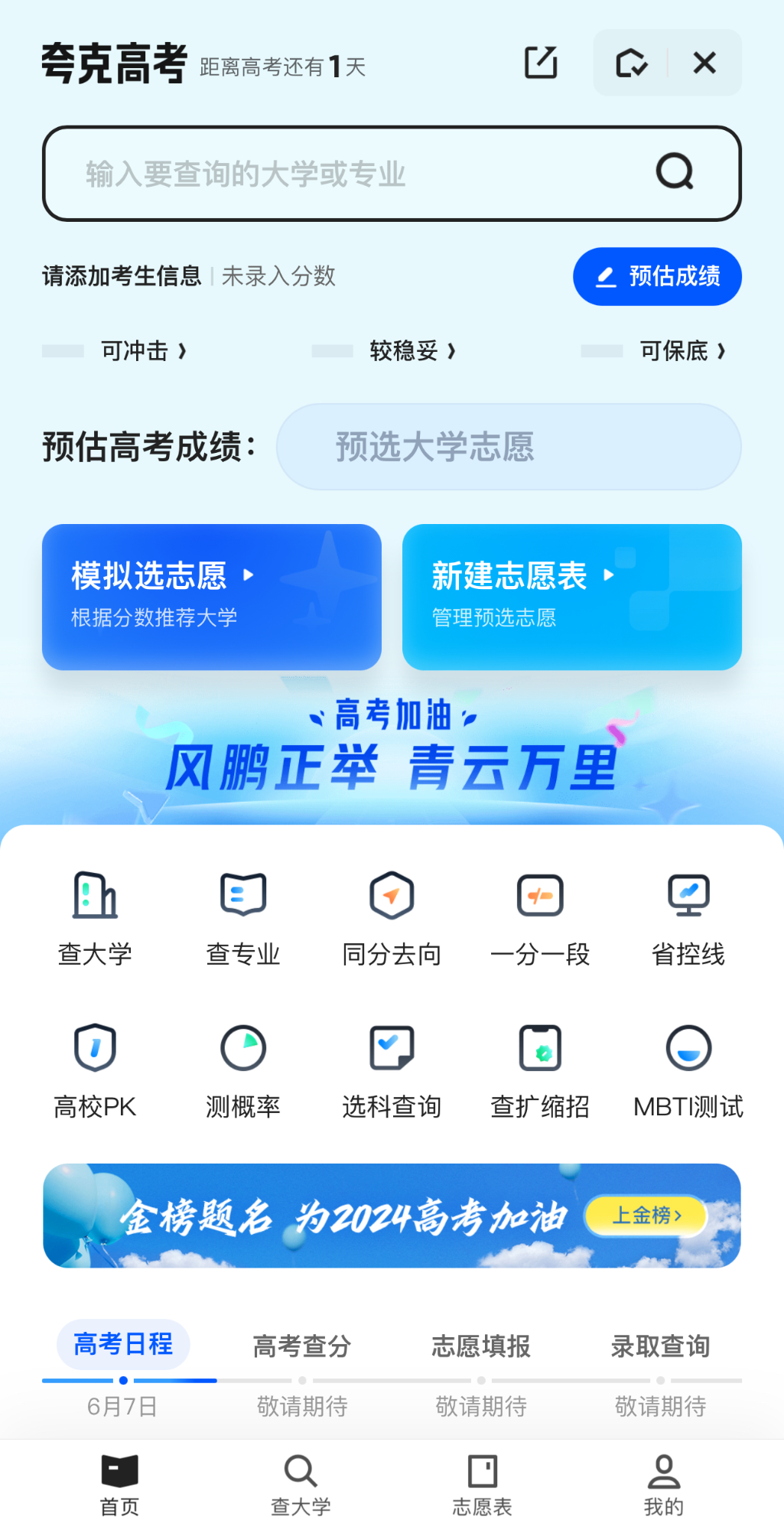 院校学生支持服务的志愿填报影响_学生支持服务的含义 院校学生支持服务的志愿填报影响_学生支持服务的含义