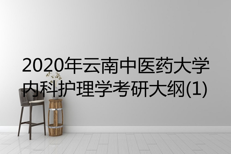 护理学的学科知识与就业机会_护理学对学科有什么要求