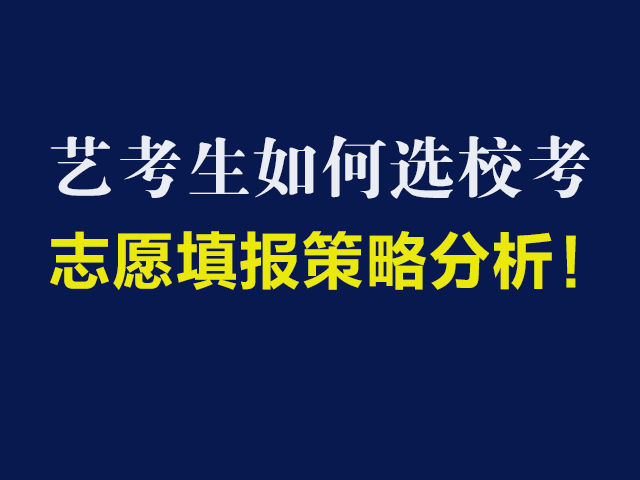 院校安全环境的志愿选择分析_简述高校校园安全现状的原因 院校安全环境的志愿选择分析_简述高校校园安全现状的原因