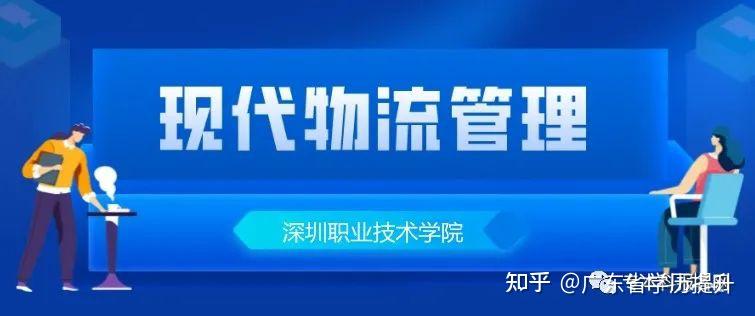 物流管理的学科内容与职业机会_物流管理学了什么