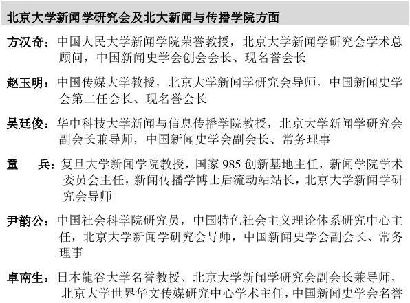 北京大学的历史学研究之旅_北京大学历史学系推荐书单 北京大学的历史学研究之旅_北京大学历史学系推荐书单