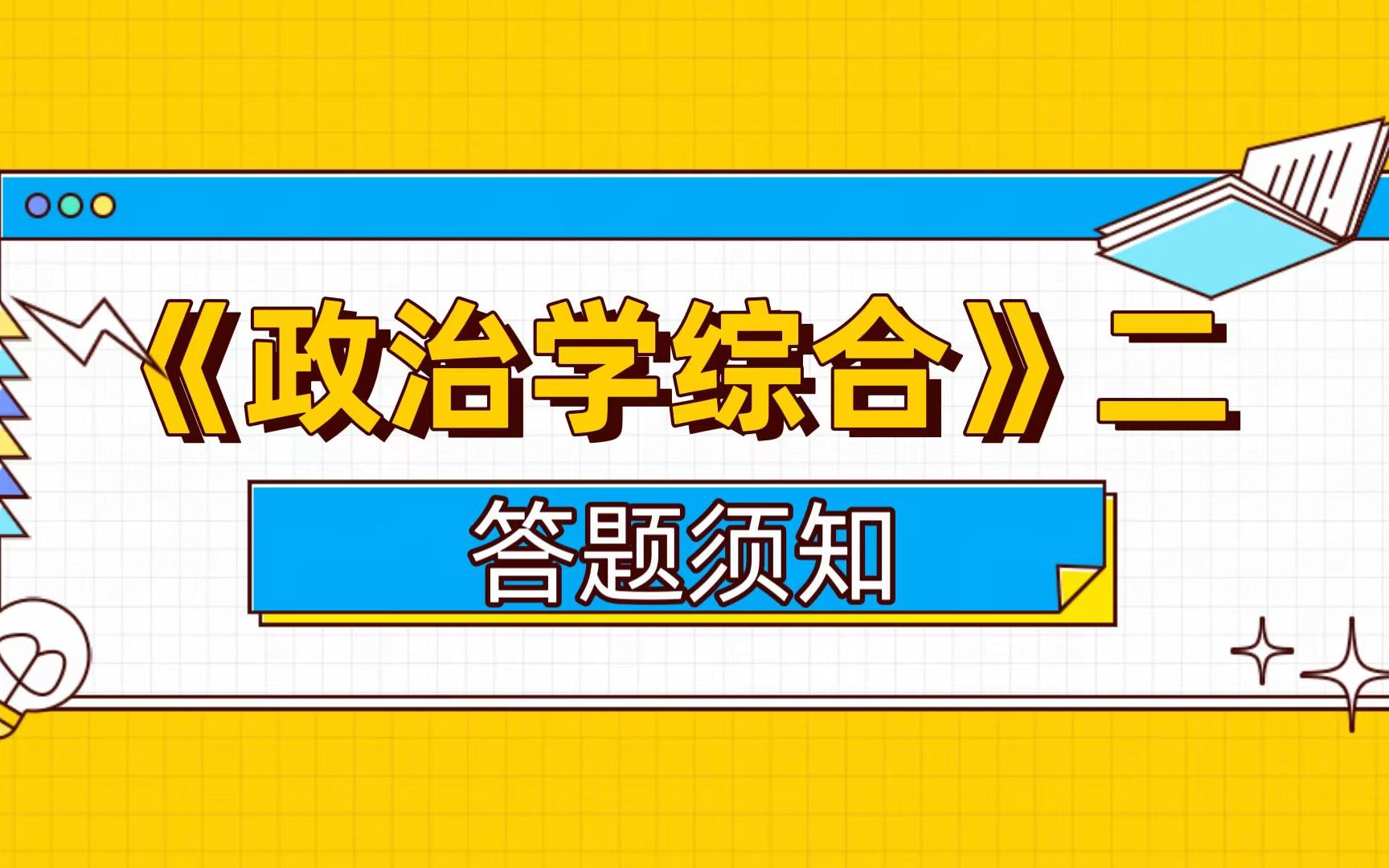政治学专业课程与政府机关需求_政治学原理什么是政府 政治学专业课程与政府机关需求_政治学原理什么是政府