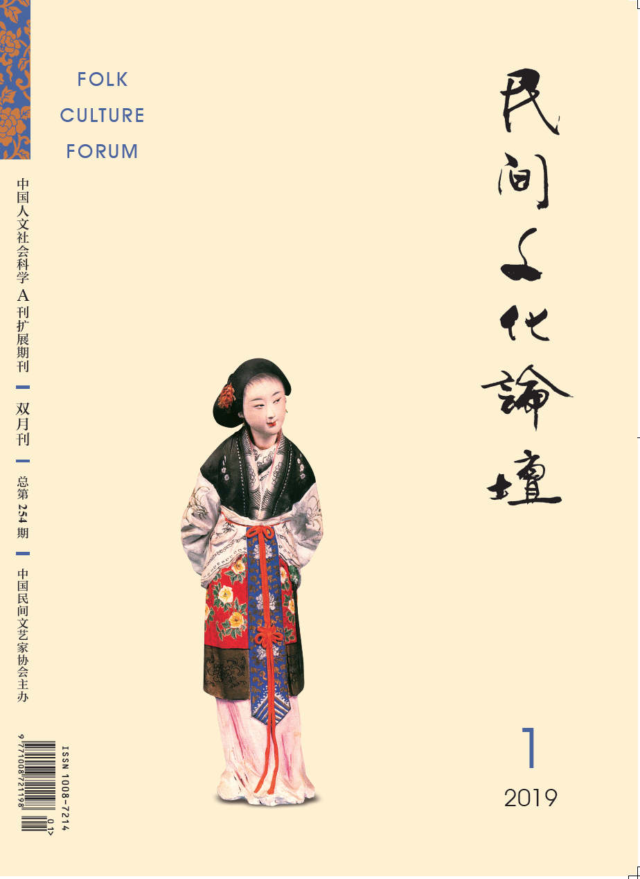 民俗学:民间传统的保护_保护传统民间艺术 民俗学:民间传统的保护_保护传统民间艺术