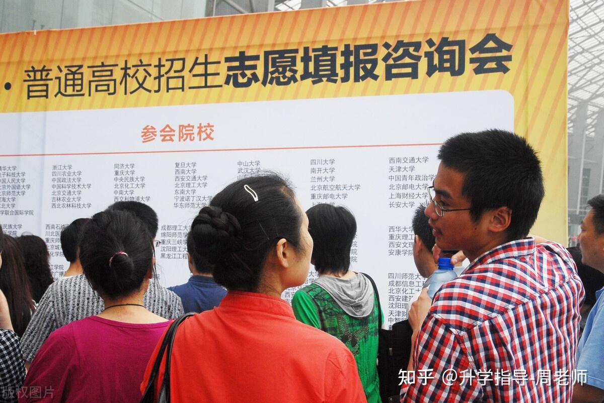 冲刺与保底：志愿填报的双保险策略_填报志愿冲刺稳妥保底