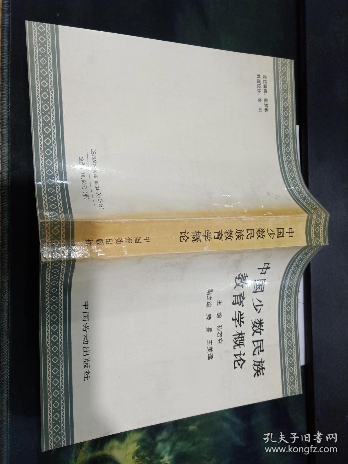 民族教育:少数民族教育的发展_少数民族的发展教育趋势 民族教育:少数民族教育的发展_少数民族的发展教育趋势