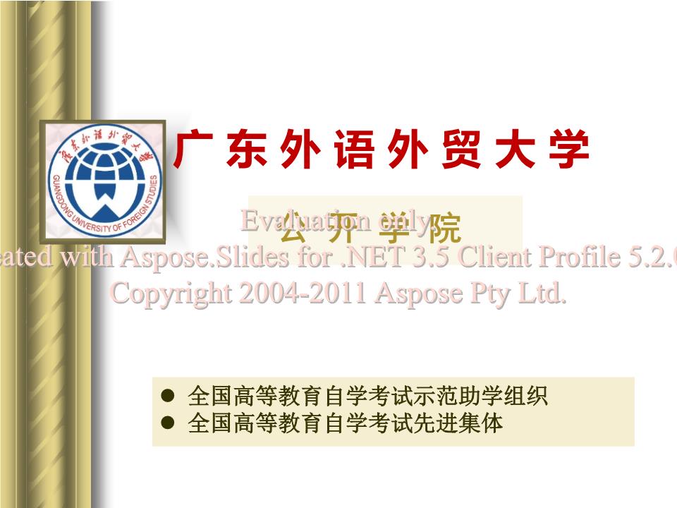 广东外语外贸大学的国际交流策略_广东外语外贸大学 国际贸易 广东外语外贸大学的国际交流策略_广东外语外贸大学 国际贸易