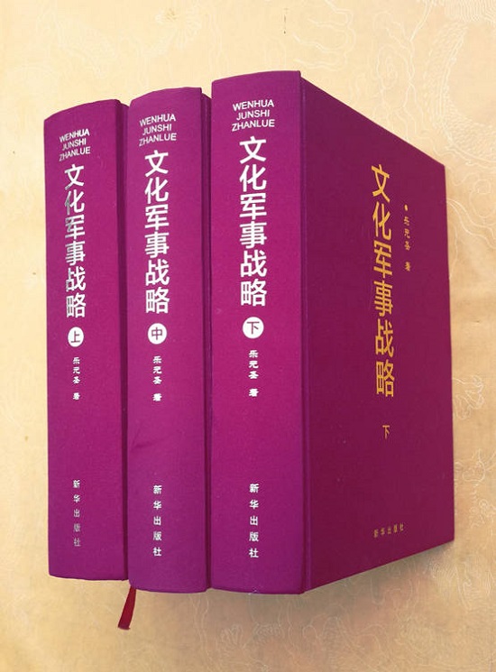 军事学：军事战略的研究_军事战略讲解