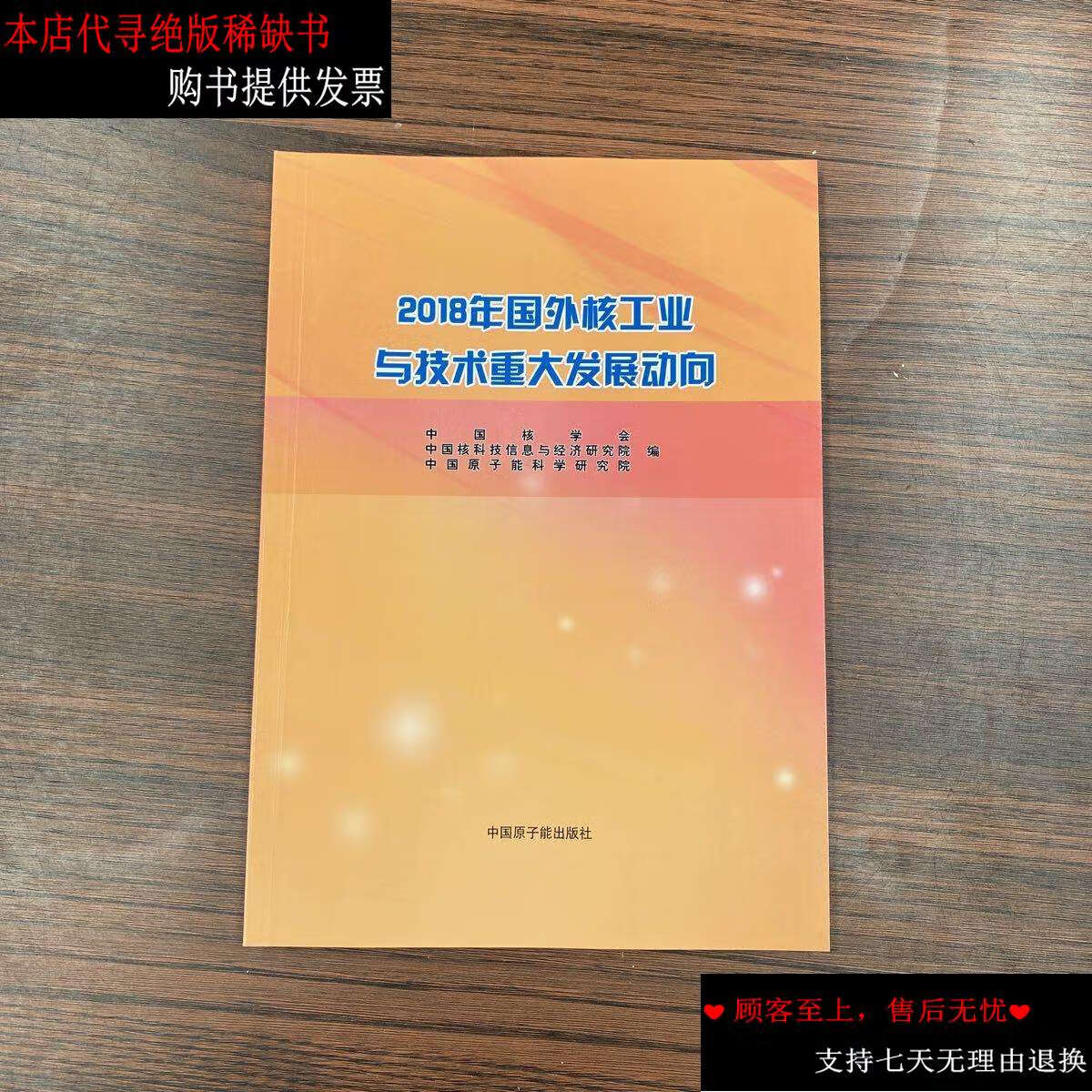 核工程：原子能的潜力与挑战_核工程百科
