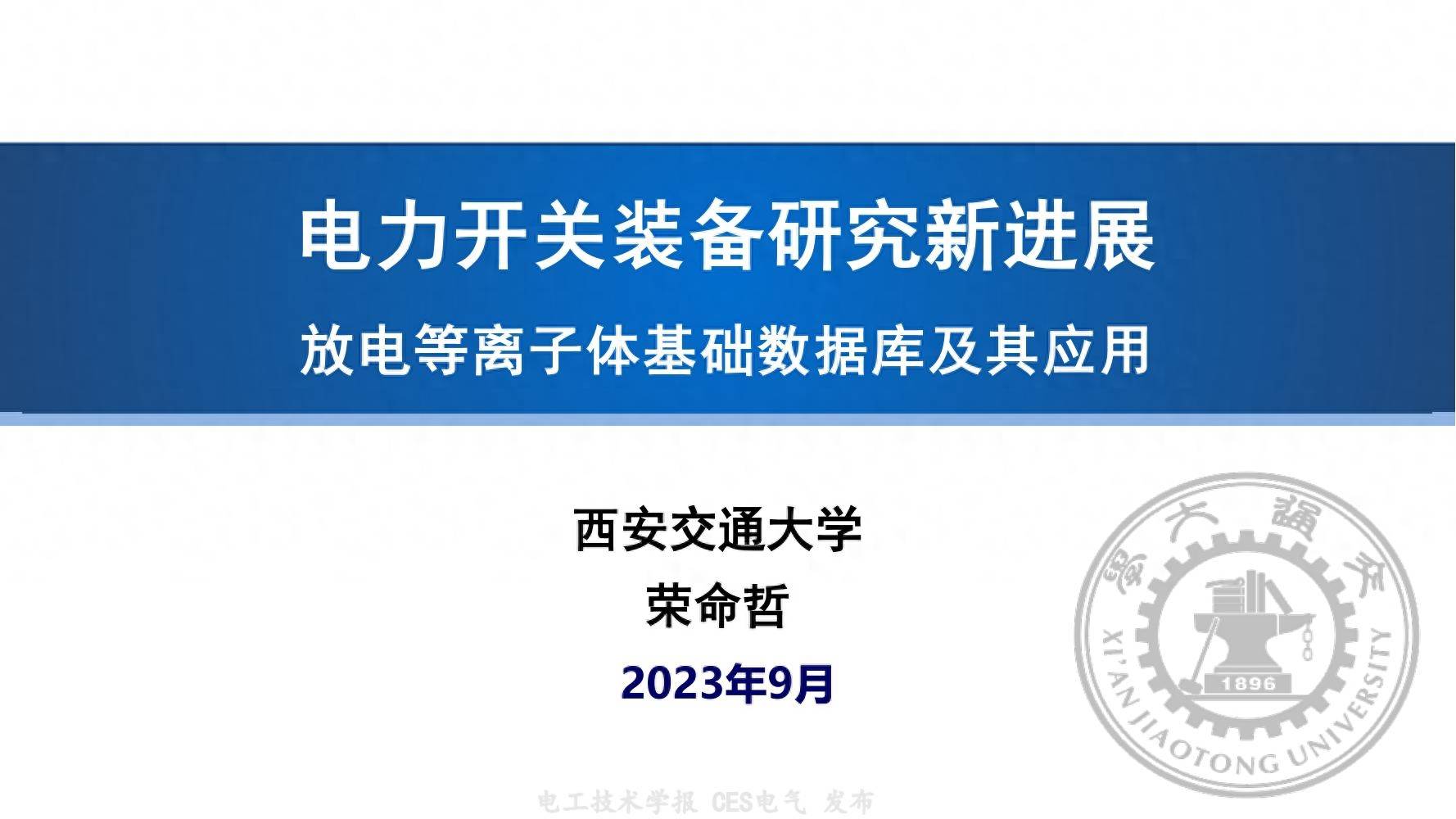 西安交通大学的能源系统优化_西安交通大学能源科学与技术研究院 西安交通大学的能源系统优化_西安交通大学能源科学与技术研究院