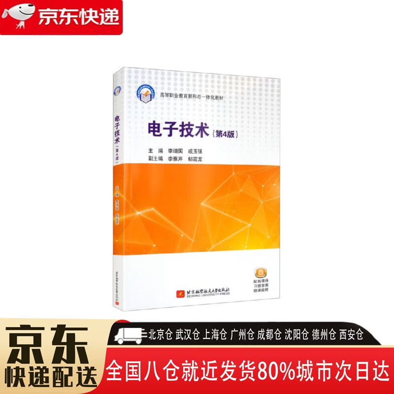 北京航空航天大学的航空电子技术_北京航空航天大学的航空电子技术好就业吗 北京航空航天大学的航空电子技术_北京航空航天大学的航空电子技术好就业吗