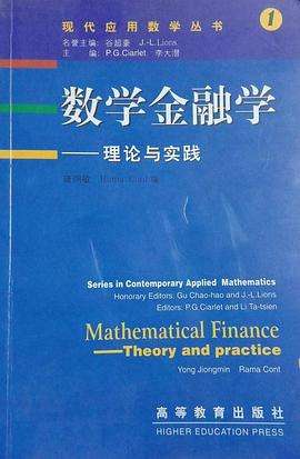 随机过程在金融数学中的应用_随机过程在金融数学中的应用有哪些 随机过程在金融数学中的应用_随机过程在金融数学中的应用有哪些