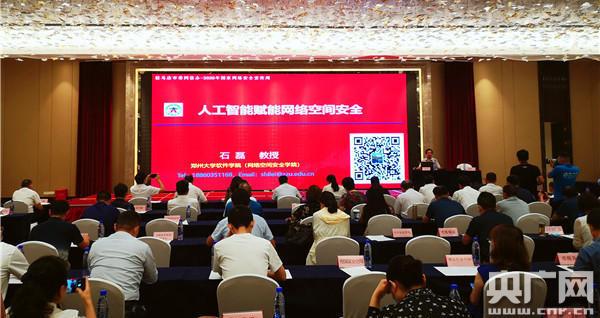 郑州大学网络空间安全技术_郑州大学计算机网络技术