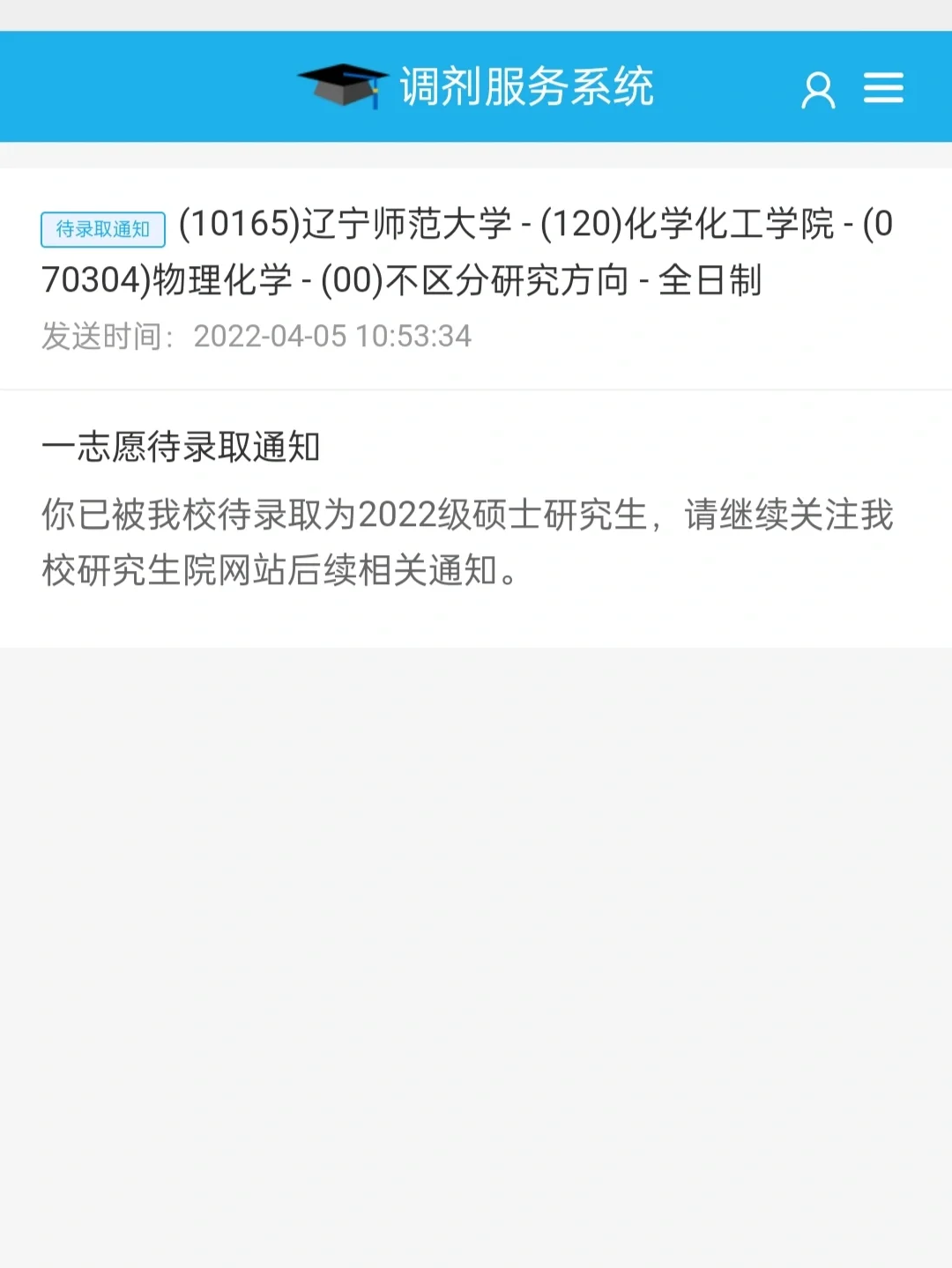 湖北师范大学的化学_湖北师范大学的化学类