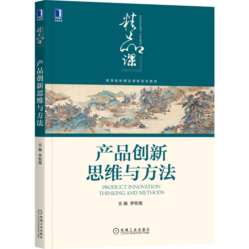 产品设计中的创新思维方法_日常产品设计中的思维创新