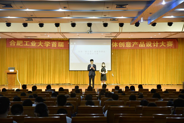 合肥工业大学工业设计的创新思维_合工大 工业设计