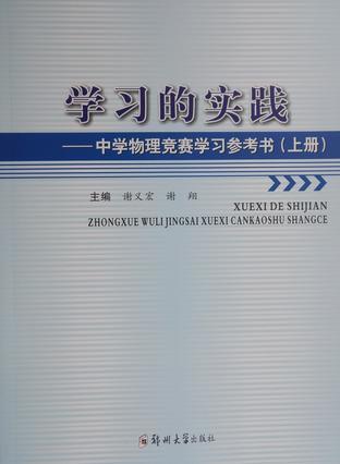 郑州大学物理学的基础研究_郑州大学物理系研究生