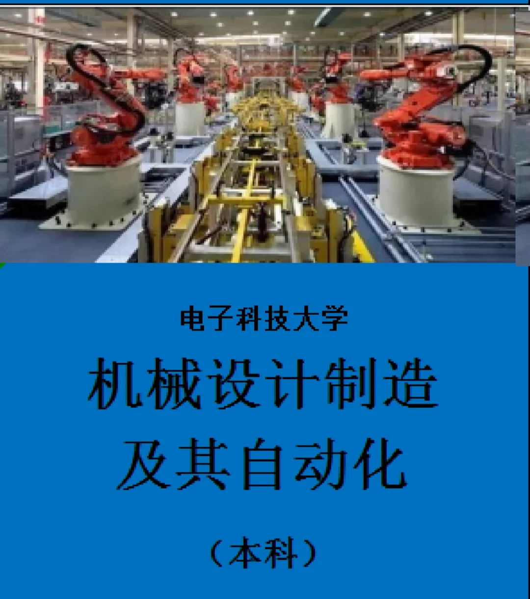 中国科学技术大学机械设计制造及其自动化_中国科学技术大学机械设计制造及其自动化专业