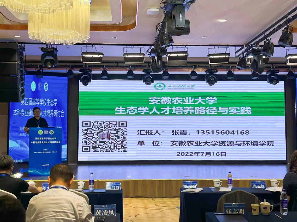 浙江大学生态学的环境保护_浙江大学生态学出路