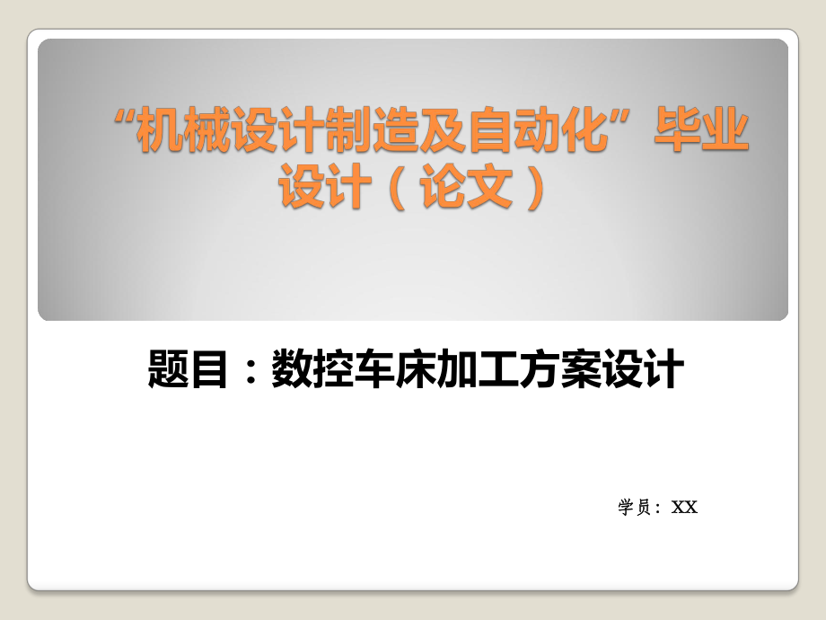 燕山大学机械设计制造及其自动化_燕山大学机械设计制造及其自动化专业