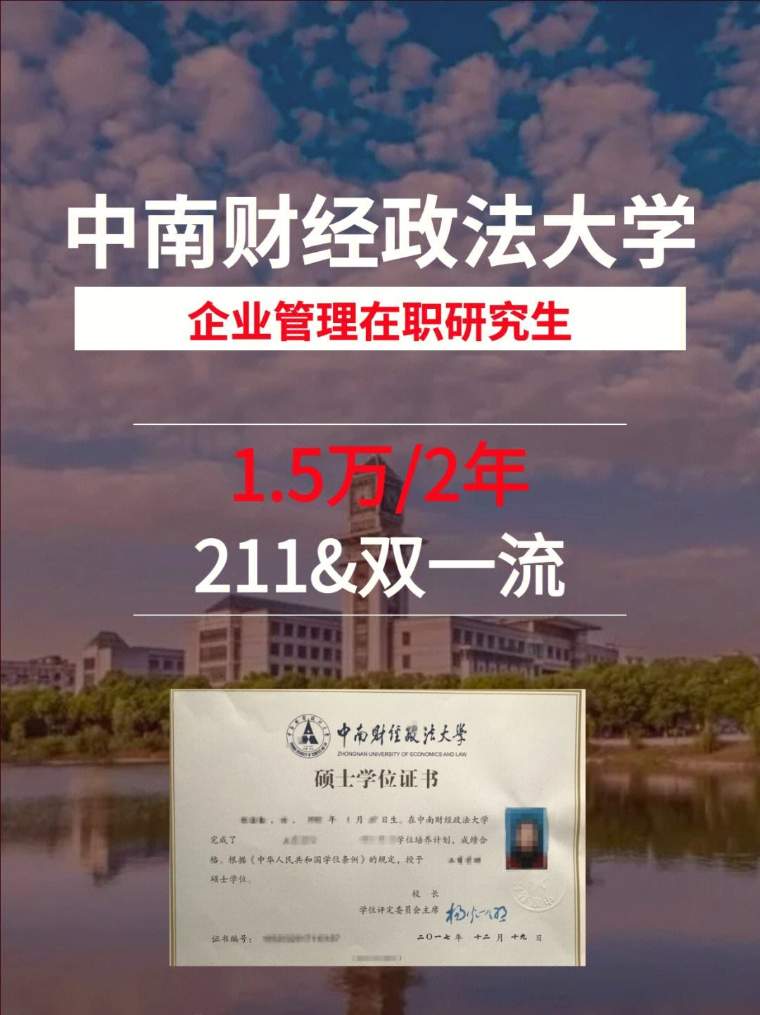 中南财经政法大学的法学教育_中南财经政法大学的法学教育好吗