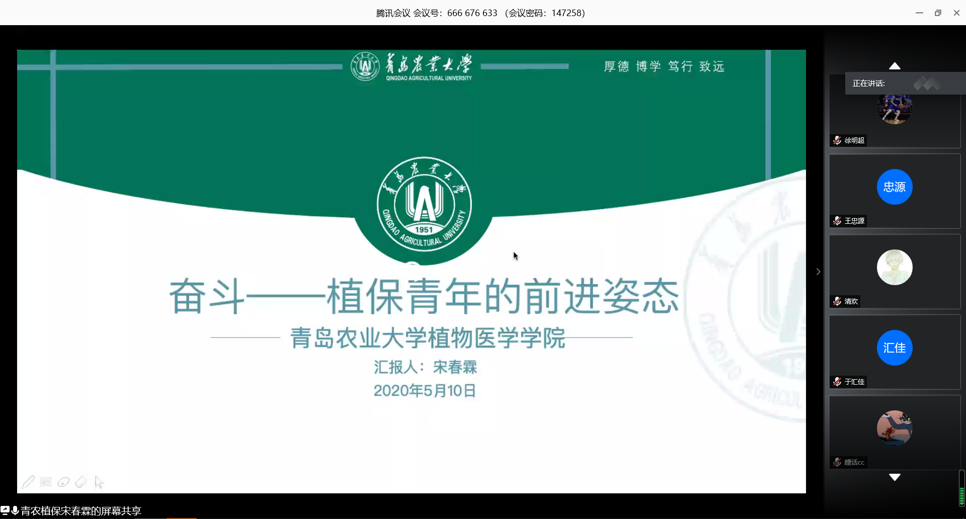 华中农业大学的植物保护_华中农业大学植物保护学院