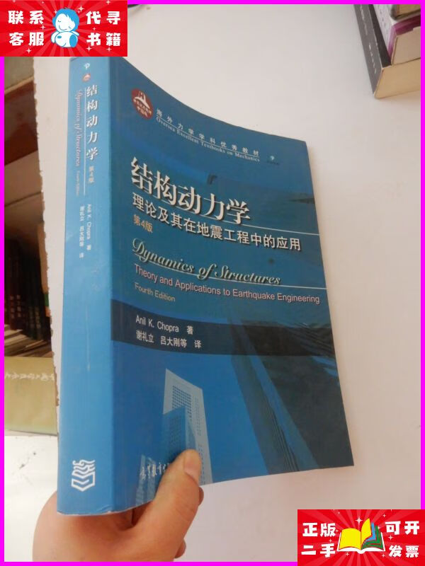非线性动力学在工程结构中的应用_非线性动力学课程