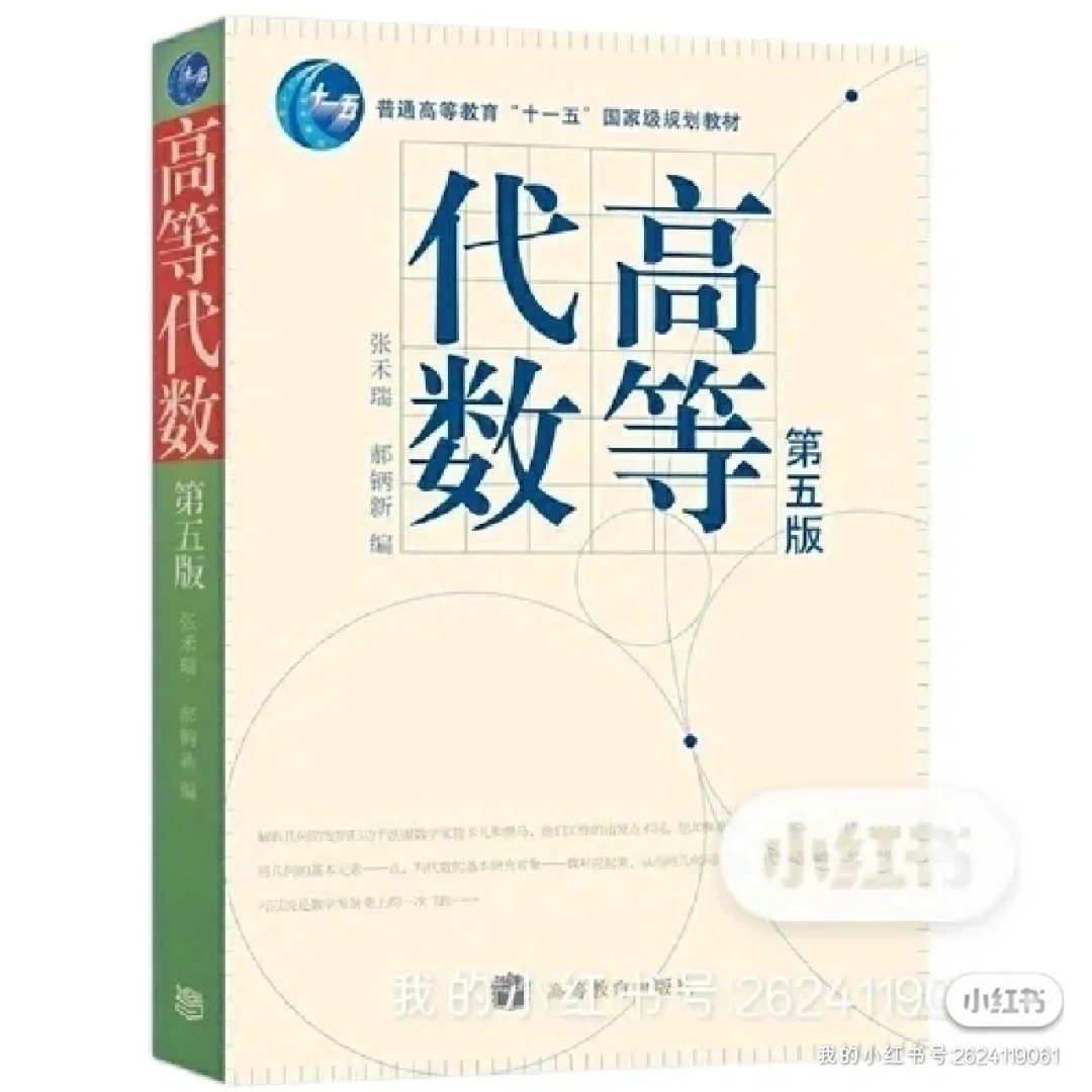 代数群在对称性分析中的应用_代数系统对称性