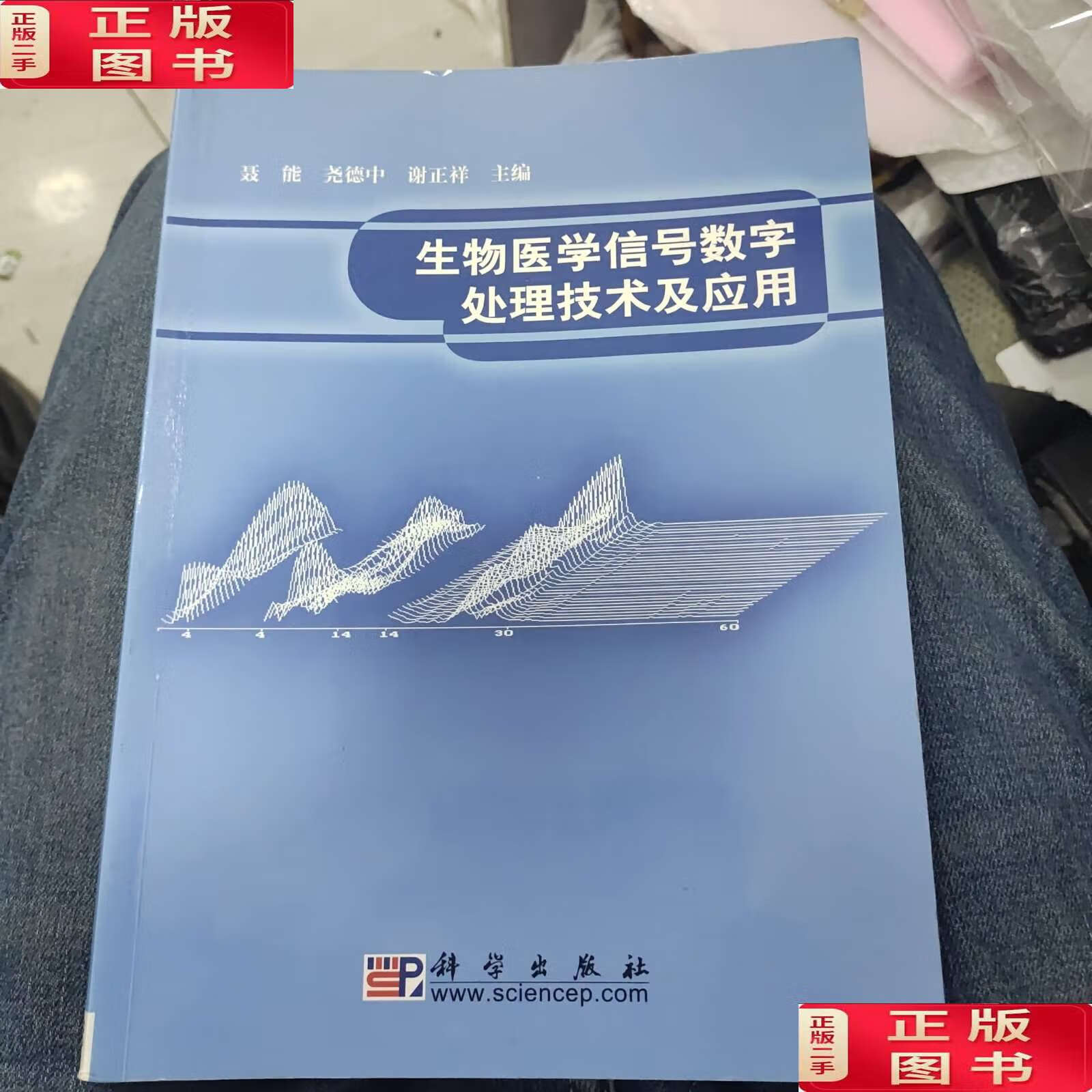电子信息工程中的生物医学信号处理_电子信息工程中的生物医学信号处理是什么