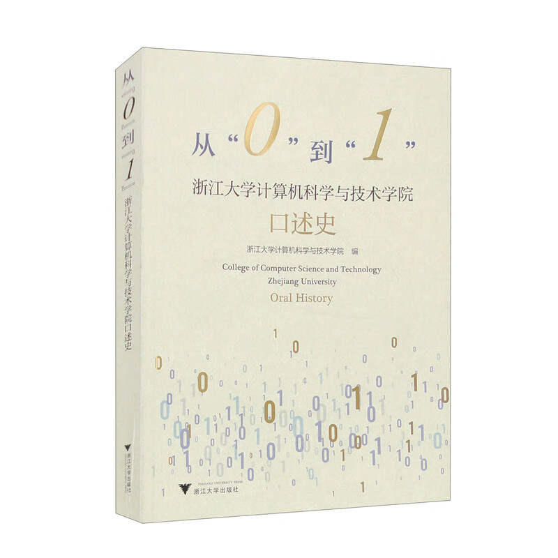 浙江大学计算机科学与技术的应用_浙江大学计算机科学与技术的应用方向