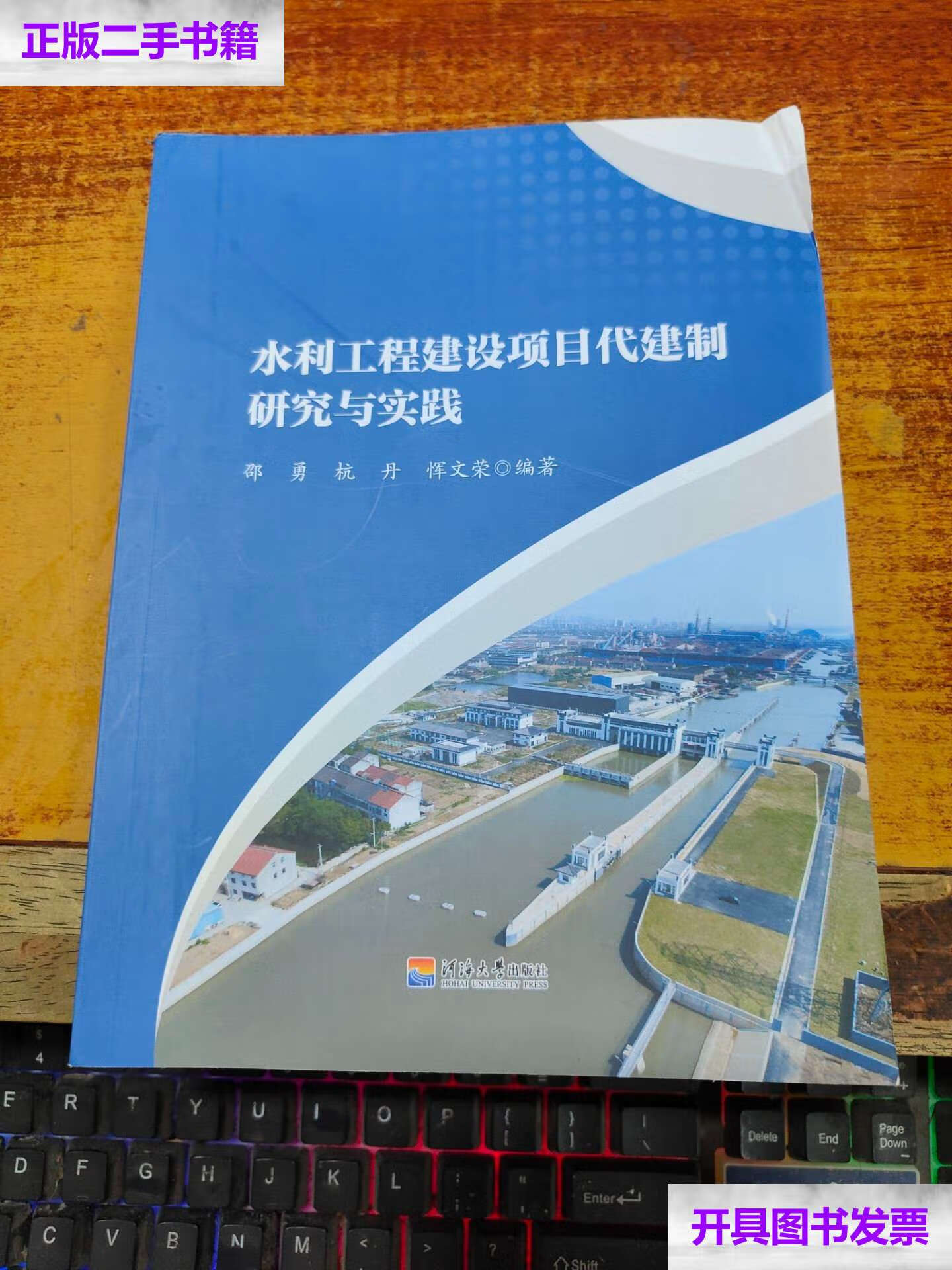 河海大学水利工程的现代化建设_河海大学的水利水电工程