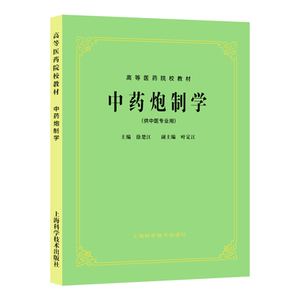 浙江大学中药学的传统医药_浙江大学药学院中药所