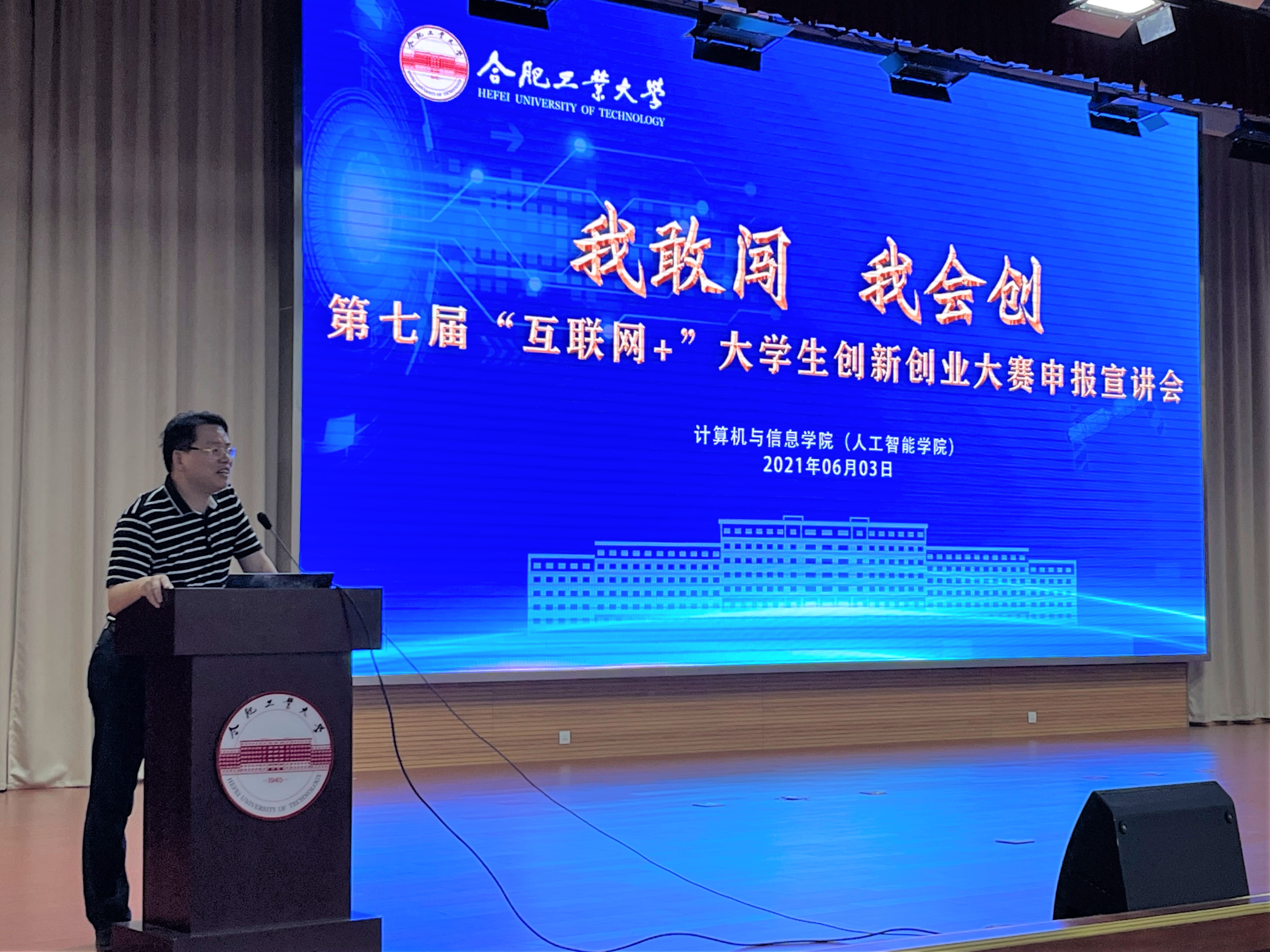 合肥工业大学计算机科学与技术_合肥工业大学计算机科学与技术怎么样