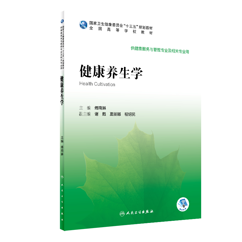 浙江大学中医养生与保健_浙江大学 中医