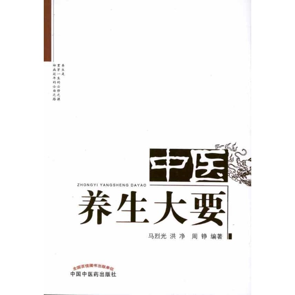 浙江大学中医养生与保健_浙江大学 中医
