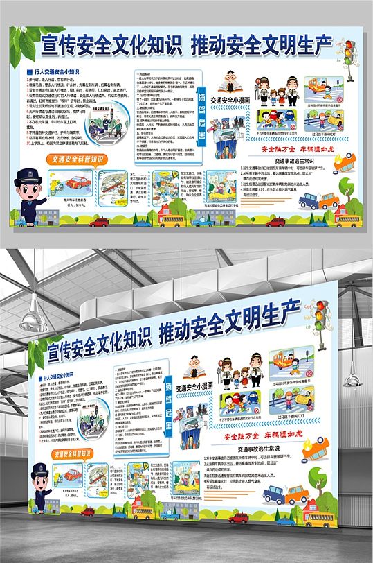 交通系统中的交通安全文化建设_交通安全体系建设