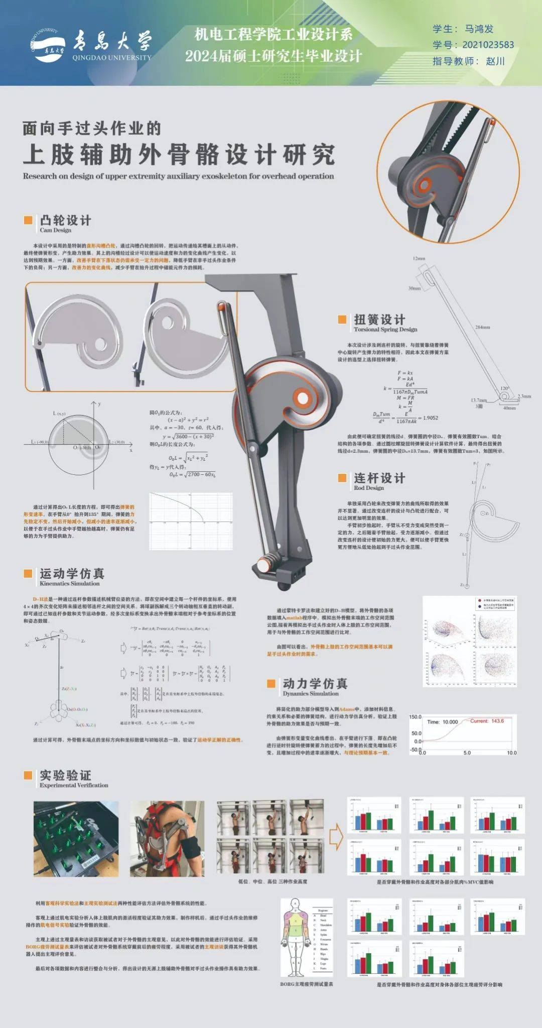 工业设计中的文化元素融合_工业设计中的文化元素融合论文