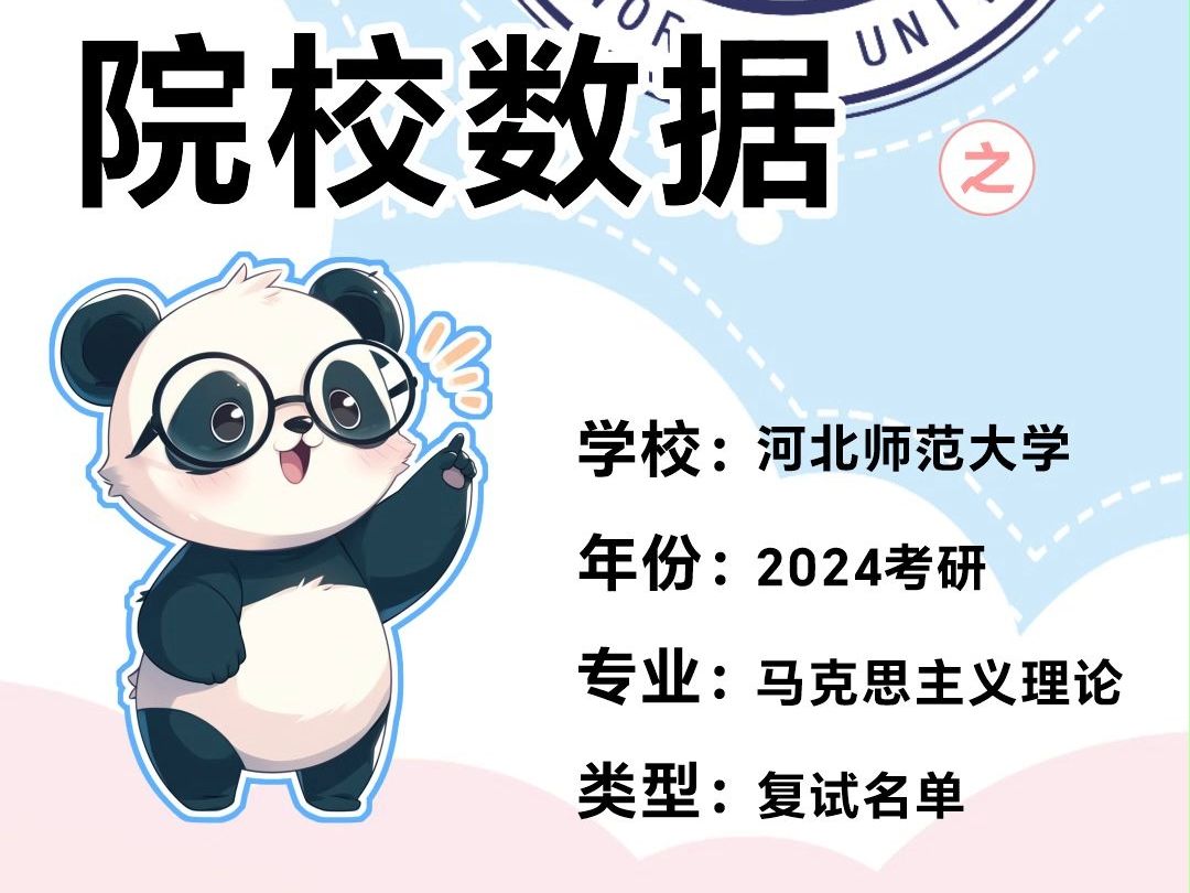 河北师范大学外国语言文学_河北师范大学外国语言文学怎么样