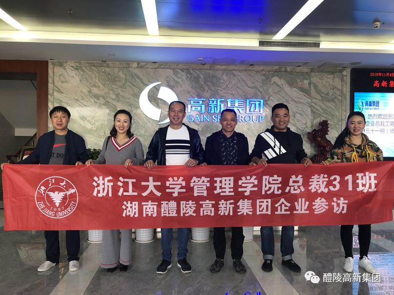 包含浙江大学工商管理的教育的词条