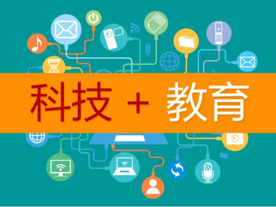 教育技术与在线教育互动_2020在线教育技术环境分析